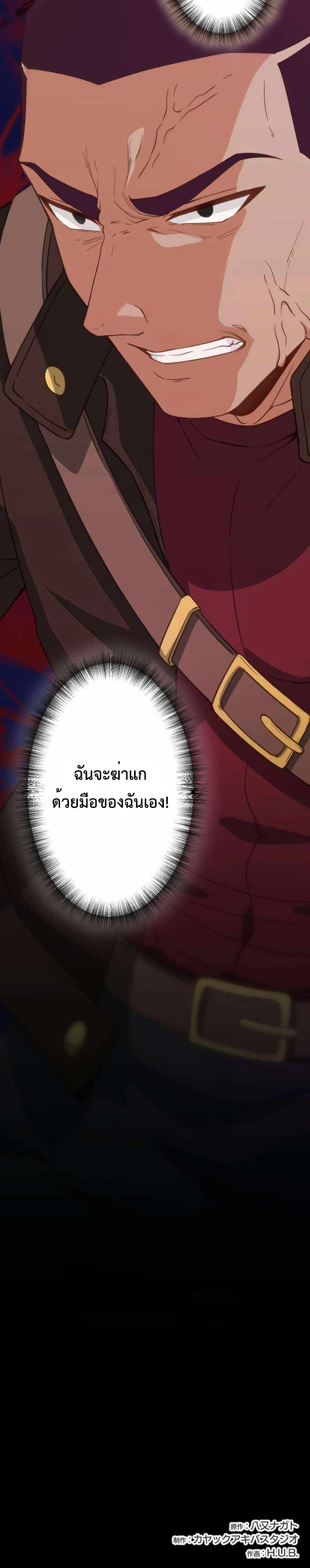 The Akashic Record Which Only I Can Read บันทึกจักรวาลที่มีแค่ฉันมองเห็น ตอนที่ 27 page 13