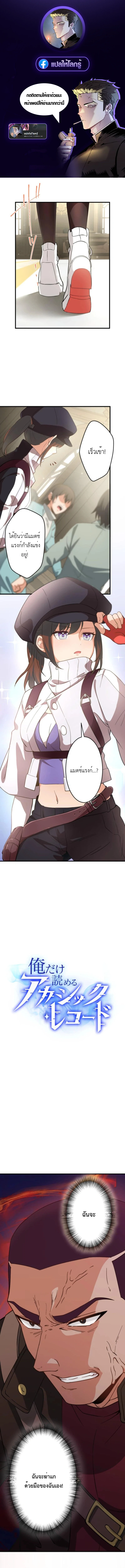 The Akashic Record Which Only I Can Read บันทึกจักรวาลที่มีแค่ฉันมองเห็น ตอนที่ 28 page 0