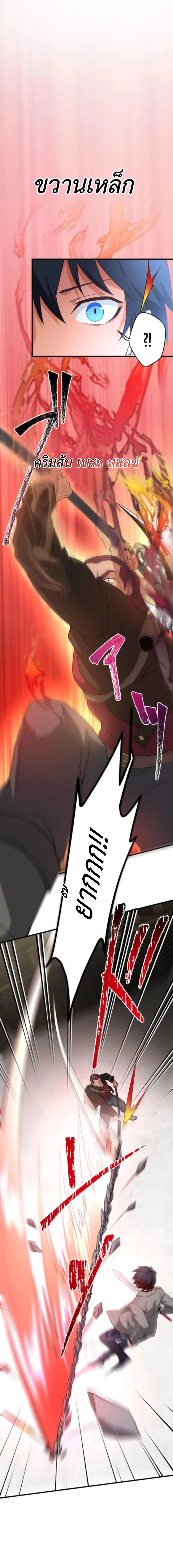 The Akashic Record Which Only I Can Read บันทึกจักรวาลที่มีแค่ฉันมองเห็น ตอนที่ 28 page 1