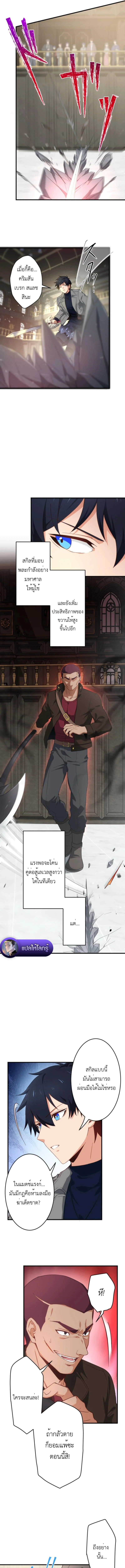 The Akashic Record Which Only I Can Read บันทึกจักรวาลที่มีแค่ฉันมองเห็น ตอนที่ 28 page 2