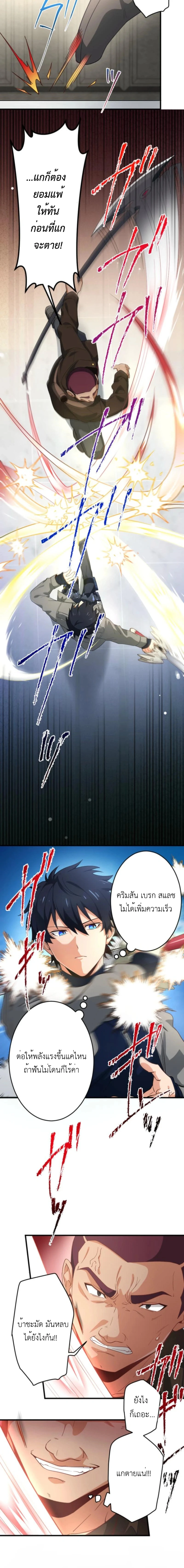 The Akashic Record Which Only I Can Read บันทึกจักรวาลที่มีแค่ฉันมองเห็น ตอนที่ 28 page 3