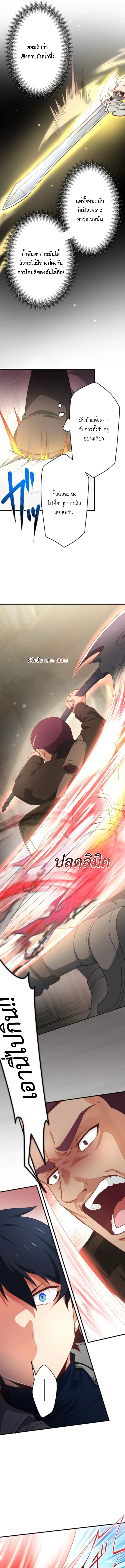 The Akashic Record Which Only I Can Read บันทึกจักรวาลที่มีแค่ฉันมองเห็น ตอนที่ 28 page 4