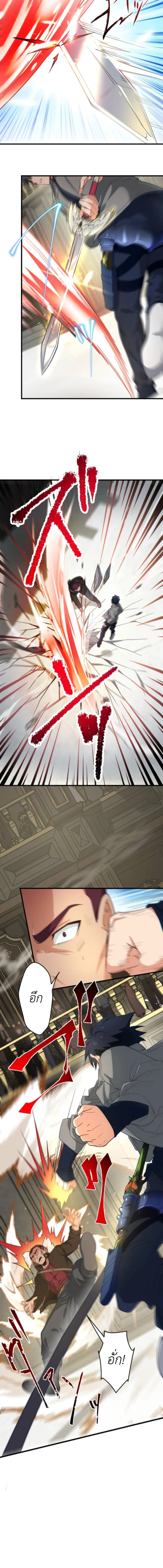 The Akashic Record Which Only I Can Read บันทึกจักรวาลที่มีแค่ฉันมองเห็น ตอนที่ 28 page 5