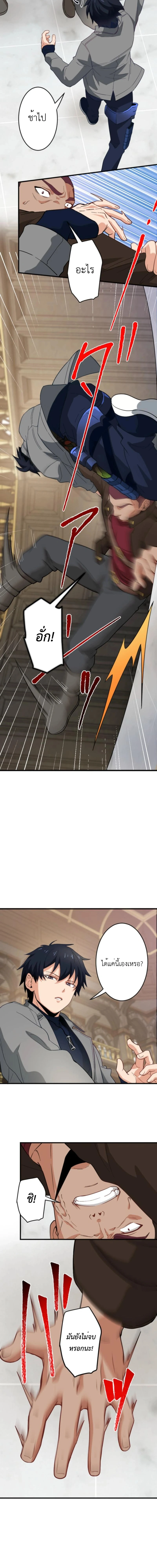 The Akashic Record Which Only I Can Read บันทึกจักรวาลที่มีแค่ฉันมองเห็น ตอนที่ 28 page 9