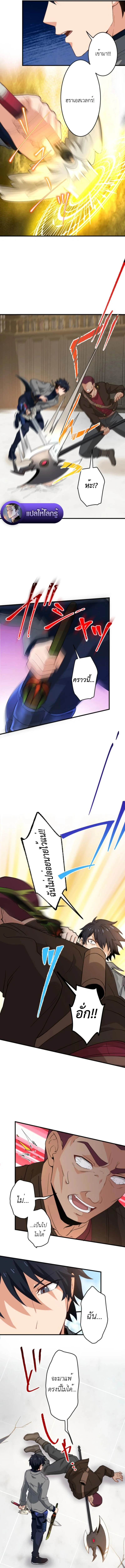 The Akashic Record Which Only I Can Read บันทึกจักรวาลที่มีแค่ฉันมองเห็น ตอนที่ 28 page 12