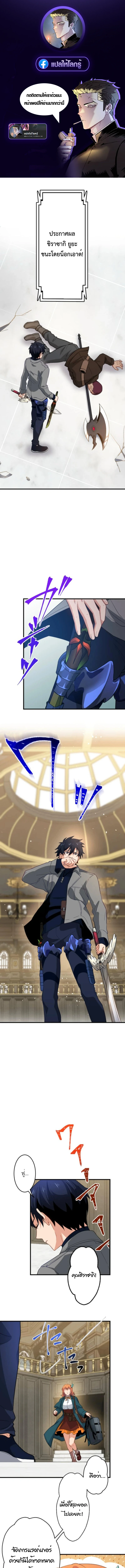 The Akashic Record Which Only I Can Read บันทึกจักรวาลที่มีแค่ฉันมองเห็น ตอนที่ 29 page 0