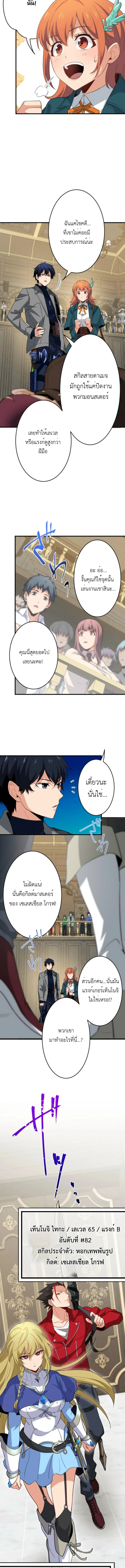 The Akashic Record Which Only I Can Read บันทึกจักรวาลที่มีแค่ฉันมองเห็น ตอนที่ 29 page 1