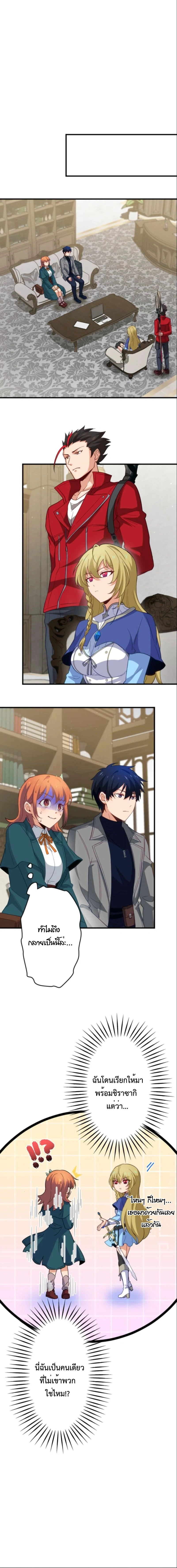 The Akashic Record Which Only I Can Read บันทึกจักรวาลที่มีแค่ฉันมองเห็น ตอนที่ 29 page 4