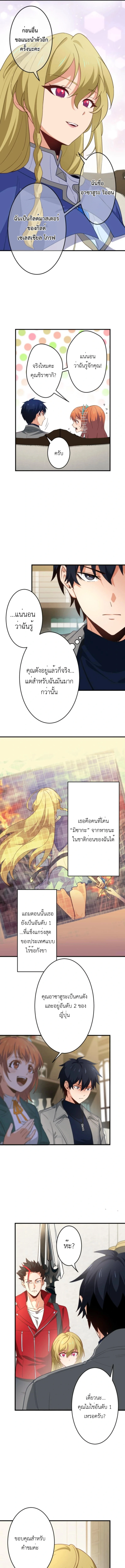 The Akashic Record Which Only I Can Read บันทึกจักรวาลที่มีแค่ฉันมองเห็น ตอนที่ 29 page 5