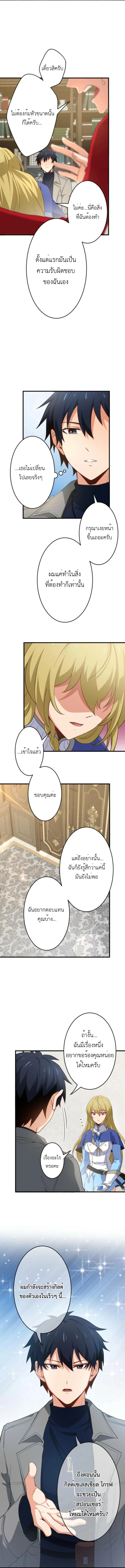 The Akashic Record Which Only I Can Read บันทึกจักรวาลที่มีแค่ฉันมองเห็น ตอนที่ 29 page 10