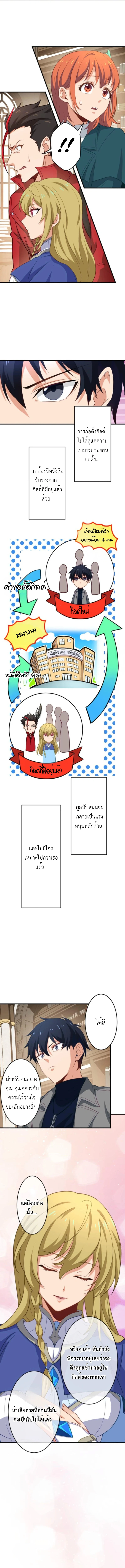 The Akashic Record Which Only I Can Read บันทึกจักรวาลที่มีแค่ฉันมองเห็น ตอนที่ 29 page 11