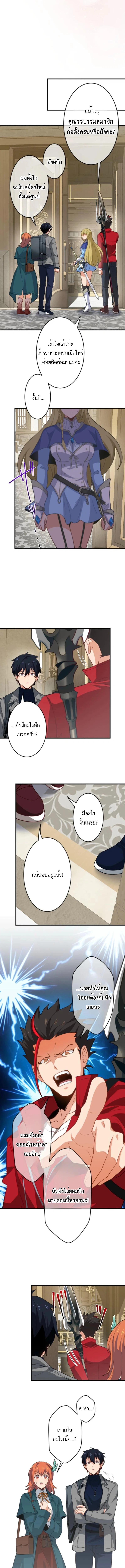 The Akashic Record Which Only I Can Read บันทึกจักรวาลที่มีแค่ฉันมองเห็น ตอนที่ 29 page 12