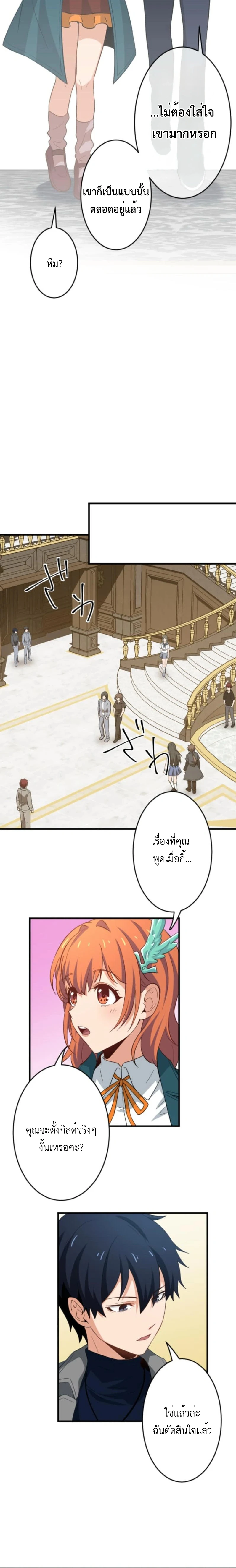 The Akashic Record Which Only I Can Read บันทึกจักรวาลที่มีแค่ฉันมองเห็น ตอนที่ 29 page 13