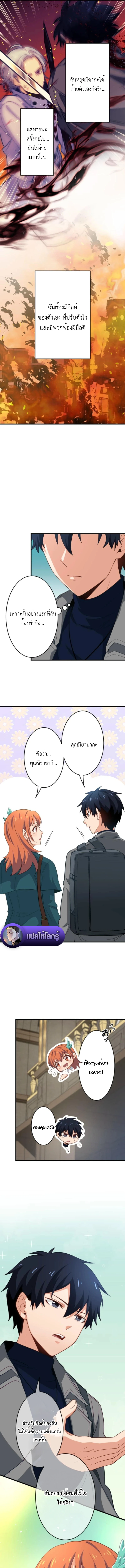 The Akashic Record Which Only I Can Read บันทึกจักรวาลที่มีแค่ฉันมองเห็น ตอนที่ 29 page 14