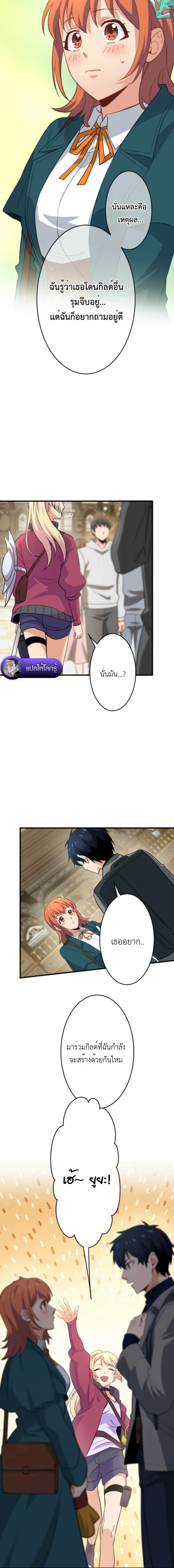 The Akashic Record Which Only I Can Read บันทึกจักรวาลที่มีแค่ฉันมองเห็น ตอนที่ 29 page 15