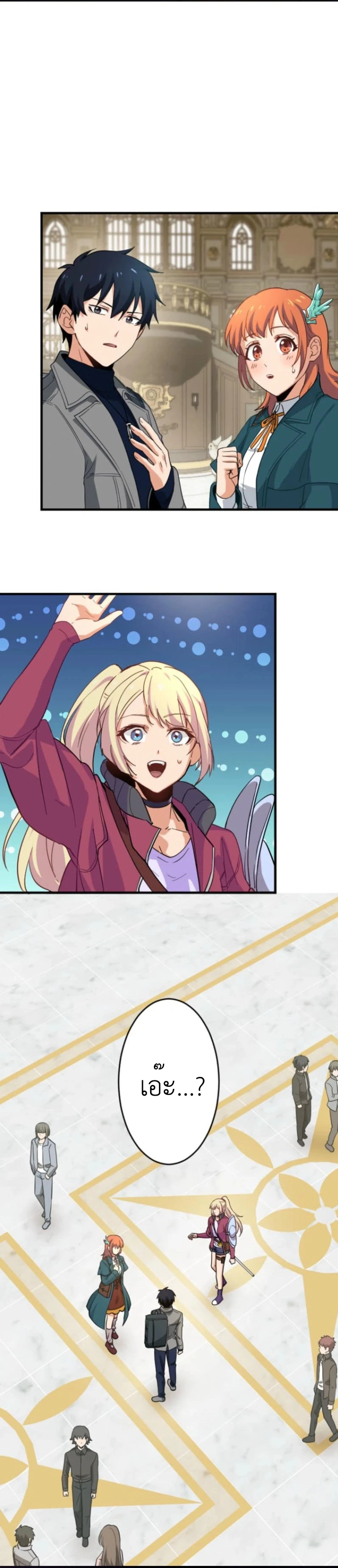 The Akashic Record Which Only I Can Read บันทึกจักรวาลที่มีแค่ฉันมองเห็น ตอนที่ 29 page 16