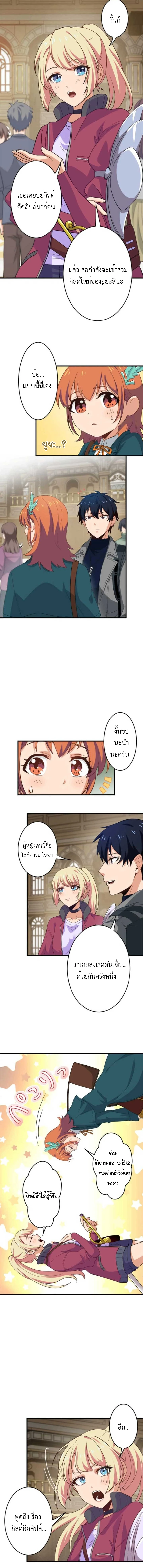 The Akashic Record Which Only I Can Read บันทึกจักรวาลที่มีแค่ฉันมองเห็น ตอนที่ 30 page 1