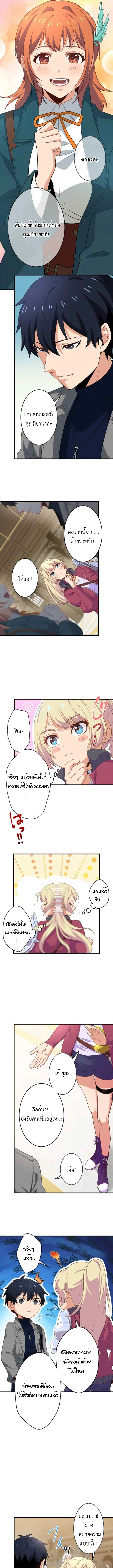 The Akashic Record Which Only I Can Read บันทึกจักรวาลที่มีแค่ฉันมองเห็น ตอนที่ 30 page 4