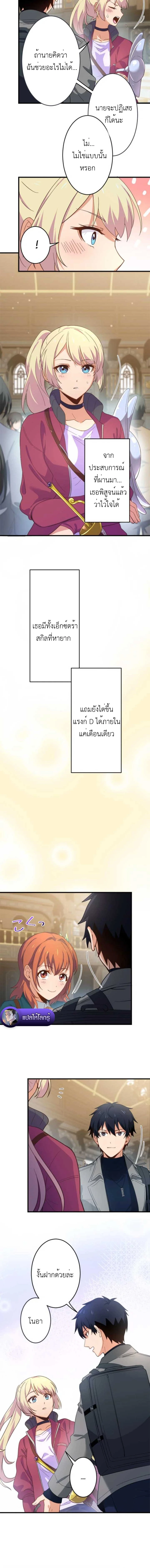 The Akashic Record Which Only I Can Read บันทึกจักรวาลที่มีแค่ฉันมองเห็น ตอนที่ 30 page 5