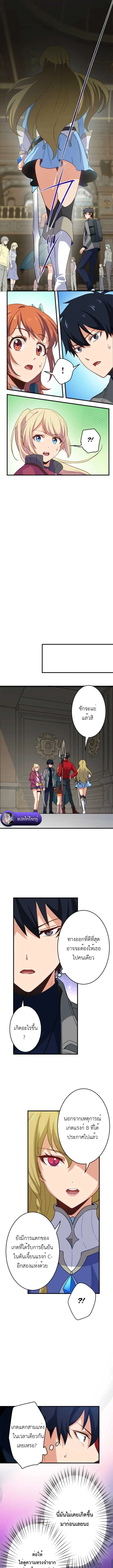 The Akashic Record Which Only I Can Read บันทึกจักรวาลที่มีแค่ฉันมองเห็น ตอนที่ 30 page 8