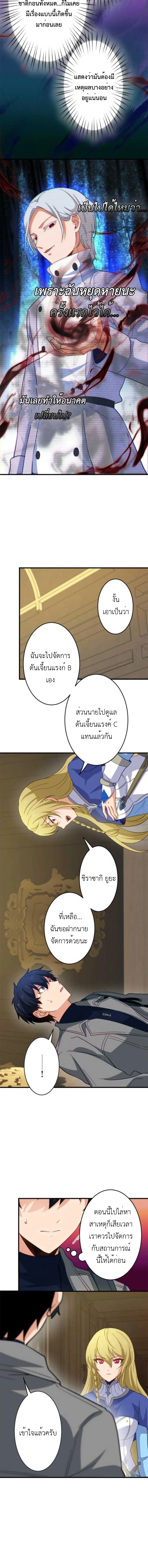The Akashic Record Which Only I Can Read บันทึกจักรวาลที่มีแค่ฉันมองเห็น ตอนที่ 30 page 9