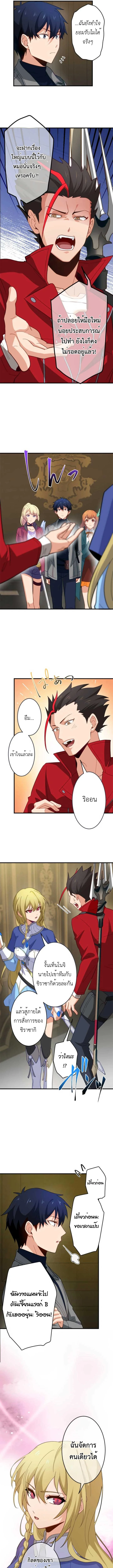 The Akashic Record Which Only I Can Read บันทึกจักรวาลที่มีแค่ฉันมองเห็น ตอนที่ 30 page 10