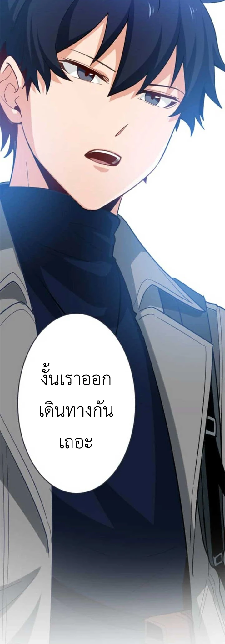 The Akashic Record Which Only I Can Read บันทึกจักรวาลที่มีแค่ฉันมองเห็น ตอนที่ 30 page 12