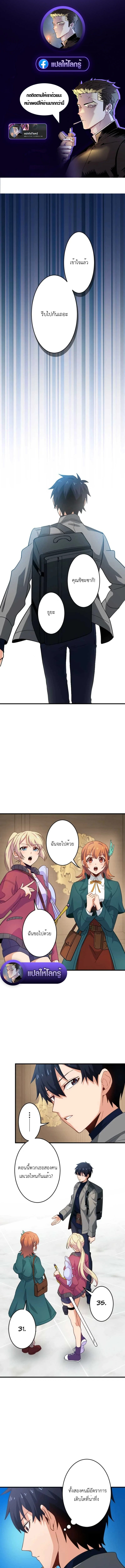 The Akashic Record Which Only I Can Read บันทึกจักรวาลที่มีแค่ฉันมองเห็น ตอนที่ 31 page 0