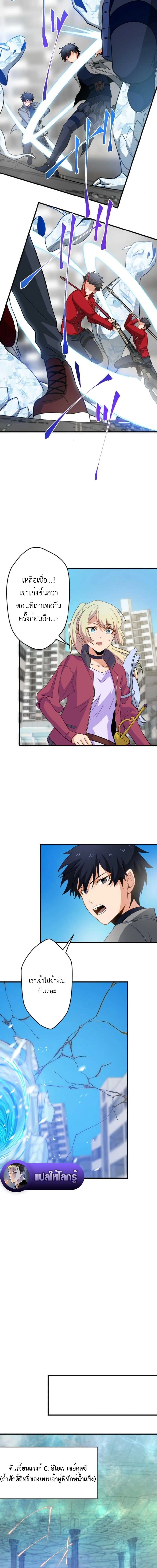 The Akashic Record Which Only I Can Read บันทึกจักรวาลที่มีแค่ฉันมองเห็น ตอนที่ 31 page 3