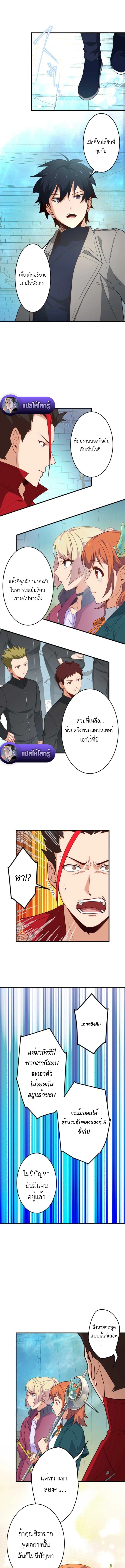 The Akashic Record Which Only I Can Read บันทึกจักรวาลที่มีแค่ฉันมองเห็น ตอนที่ 31 page 6