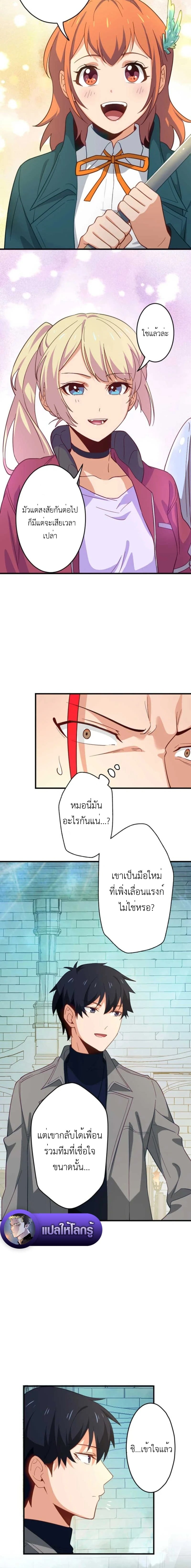 The Akashic Record Which Only I Can Read บันทึกจักรวาลที่มีแค่ฉันมองเห็น ตอนที่ 31 page 7