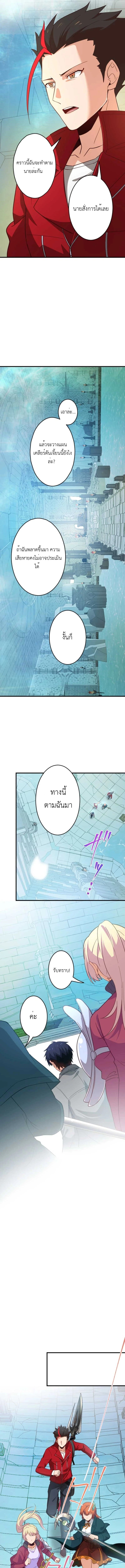 The Akashic Record Which Only I Can Read บันทึกจักรวาลที่มีแค่ฉันมองเห็น ตอนที่ 31 page 8