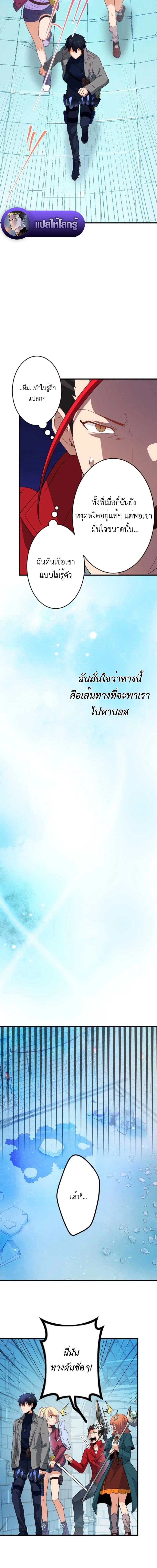 The Akashic Record Which Only I Can Read บันทึกจักรวาลที่มีแค่ฉันมองเห็น ตอนที่ 31 page 9