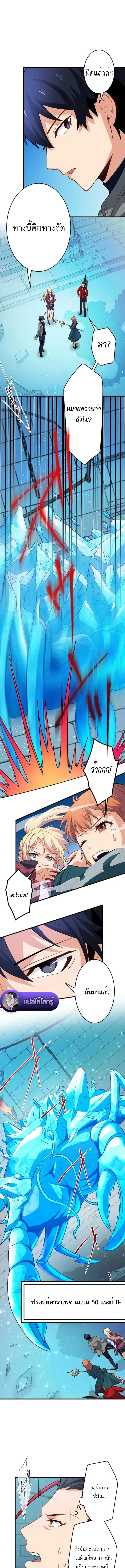 The Akashic Record Which Only I Can Read บันทึกจักรวาลที่มีแค่ฉันมองเห็น ตอนที่ 31 page 10