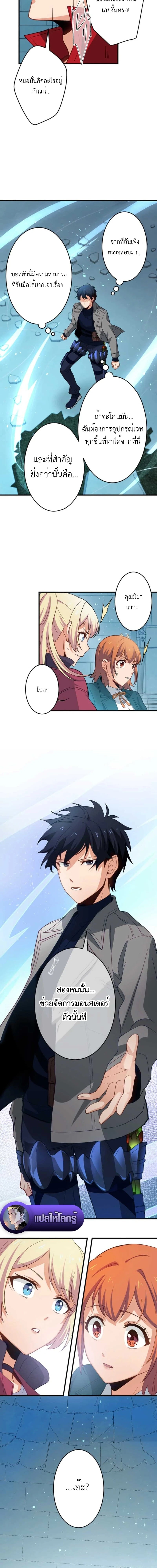 The Akashic Record Which Only I Can Read บันทึกจักรวาลที่มีแค่ฉันมองเห็น ตอนที่ 31 page 11