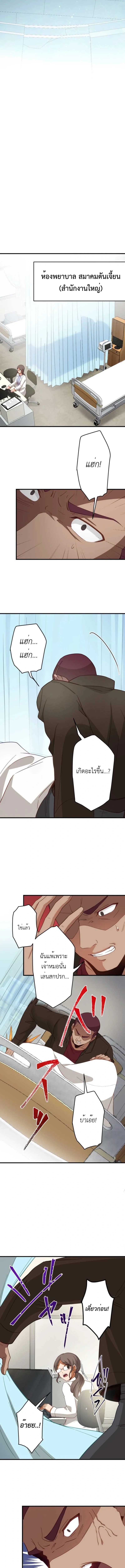 The Akashic Record Which Only I Can Read บันทึกจักรวาลที่มีแค่ฉันมองเห็น ตอนที่ 31 page 12