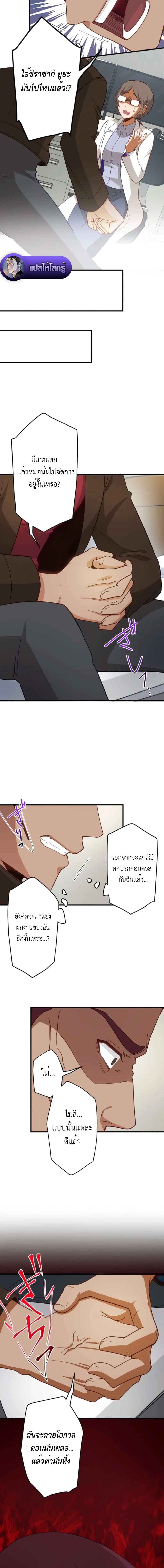 The Akashic Record Which Only I Can Read บันทึกจักรวาลที่มีแค่ฉันมองเห็น ตอนที่ 31 page 13