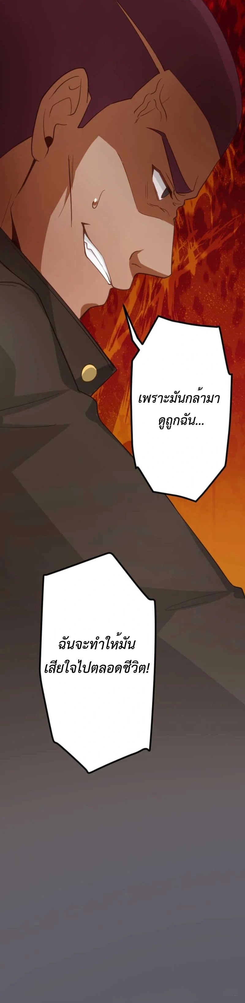 The Akashic Record Which Only I Can Read บันทึกจักรวาลที่มีแค่ฉันมองเห็น ตอนที่ 31 page 14