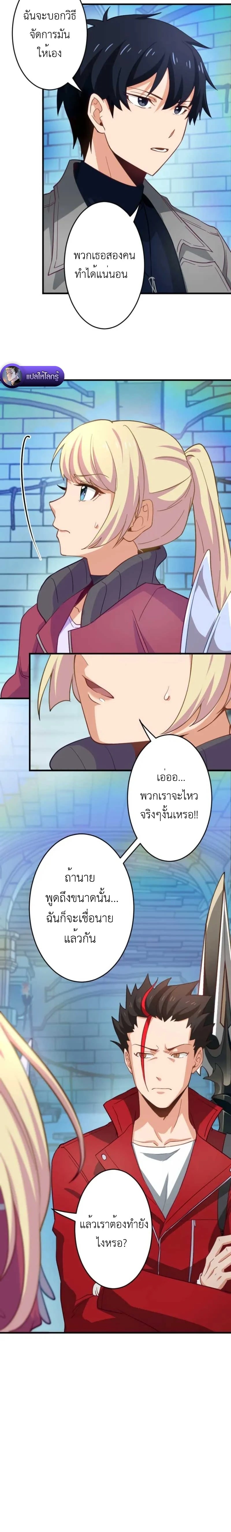 The Akashic Record Which Only I Can Read บันทึกจักรวาลที่มีแค่ฉันมองเห็น ตอนที่ 32 page 1