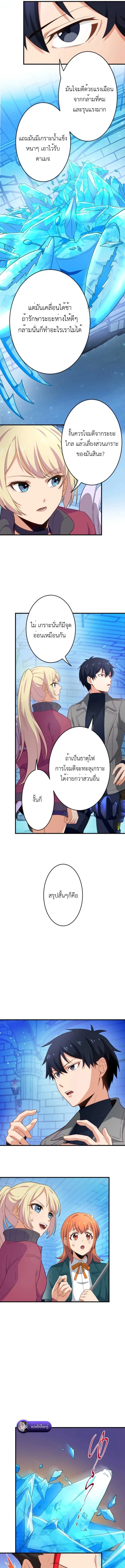 The Akashic Record Which Only I Can Read บันทึกจักรวาลที่มีแค่ฉันมองเห็น ตอนที่ 32 page 2