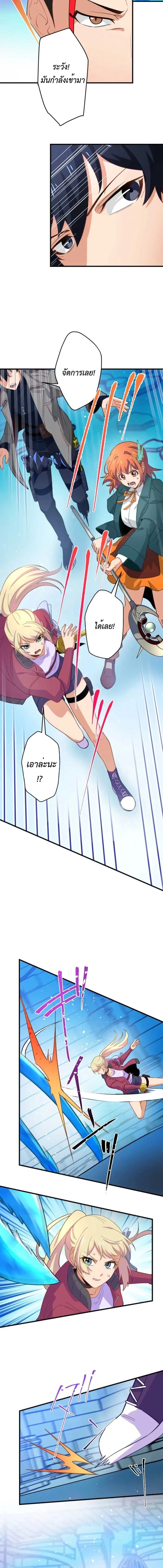 The Akashic Record Which Only I Can Read บันทึกจักรวาลที่มีแค่ฉันมองเห็น ตอนที่ 32 page 3