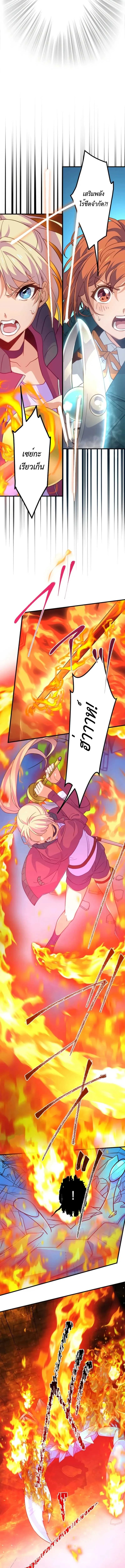 The Akashic Record Which Only I Can Read บันทึกจักรวาลที่มีแค่ฉันมองเห็น ตอนที่ 32 page 6