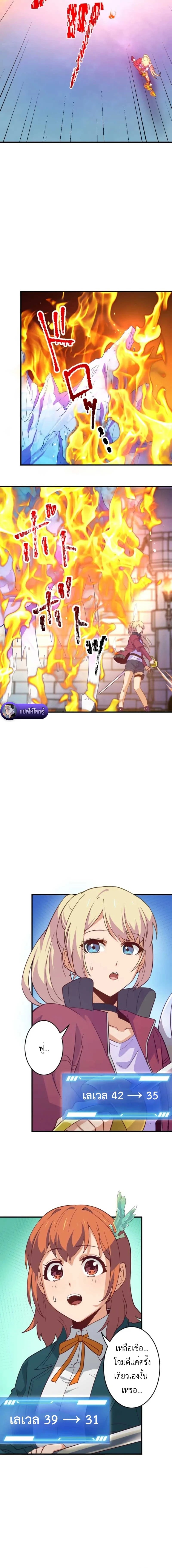 The Akashic Record Which Only I Can Read บันทึกจักรวาลที่มีแค่ฉันมองเห็น ตอนที่ 32 page 7