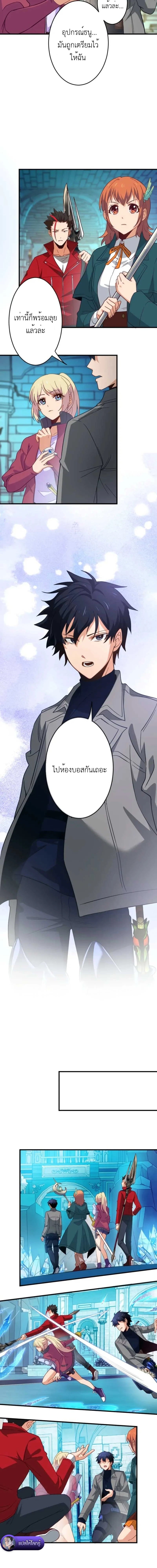 The Akashic Record Which Only I Can Read บันทึกจักรวาลที่มีแค่ฉันมองเห็น ตอนที่ 32 page 9