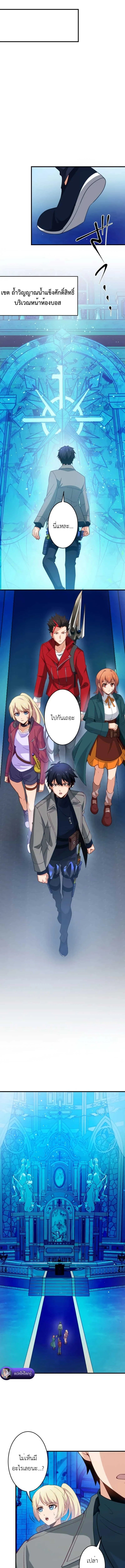 The Akashic Record Which Only I Can Read บันทึกจักรวาลที่มีแค่ฉันมองเห็น ตอนที่ 32 page 10