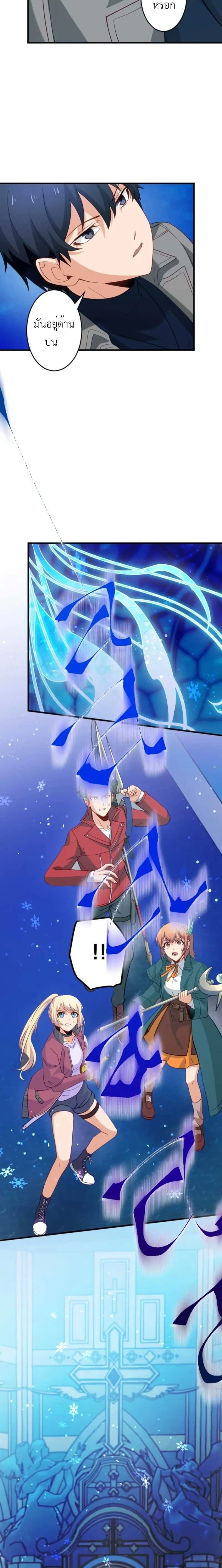 The Akashic Record Which Only I Can Read บันทึกจักรวาลที่มีแค่ฉันมองเห็น ตอนที่ 32 page 11