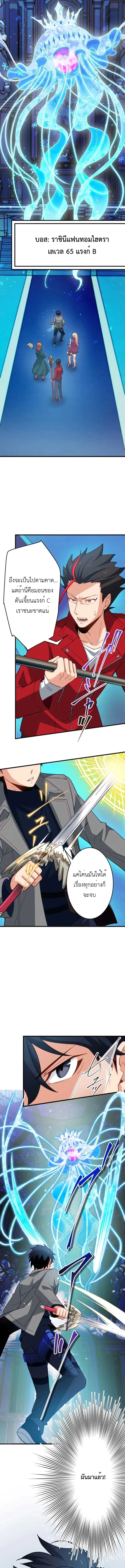 The Akashic Record Which Only I Can Read บันทึกจักรวาลที่มีแค่ฉันมองเห็น ตอนที่ 32 page 12