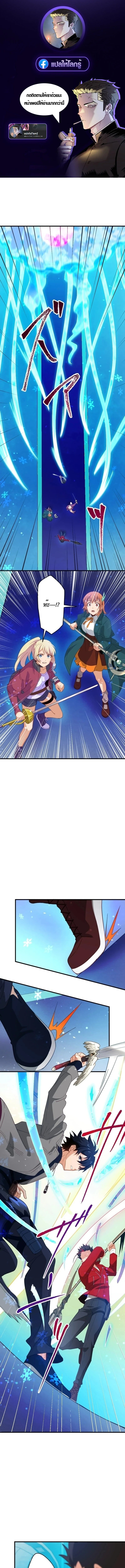 The Akashic Record Which Only I Can Read บันทึกจักรวาลที่มีแค่ฉันมองเห็น ตอนที่ 33 page 0