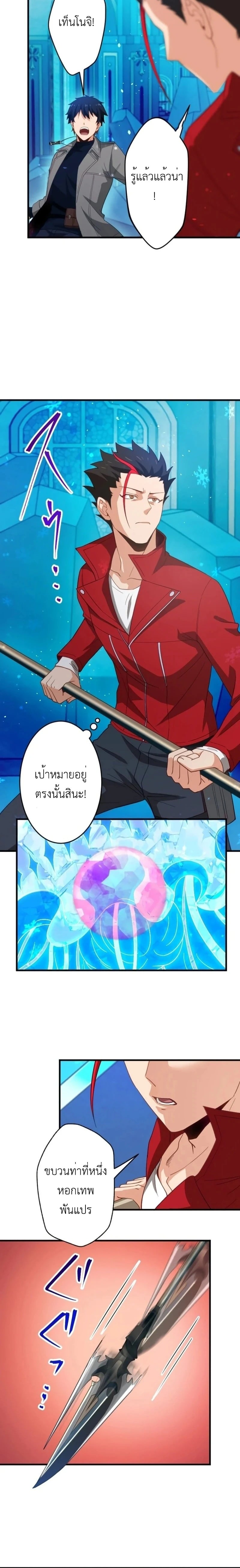 The Akashic Record Which Only I Can Read บันทึกจักรวาลที่มีแค่ฉันมองเห็น ตอนที่ 33 page 1