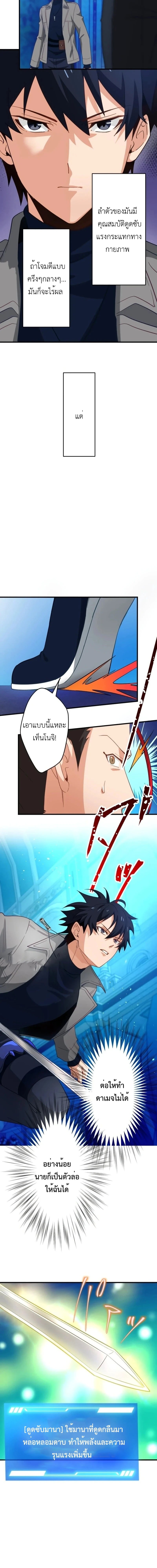 The Akashic Record Which Only I Can Read บันทึกจักรวาลที่มีแค่ฉันมองเห็น ตอนที่ 33 page 3